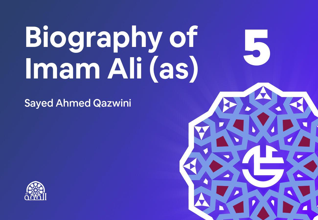 Biography of Imam Ali (a) - 05